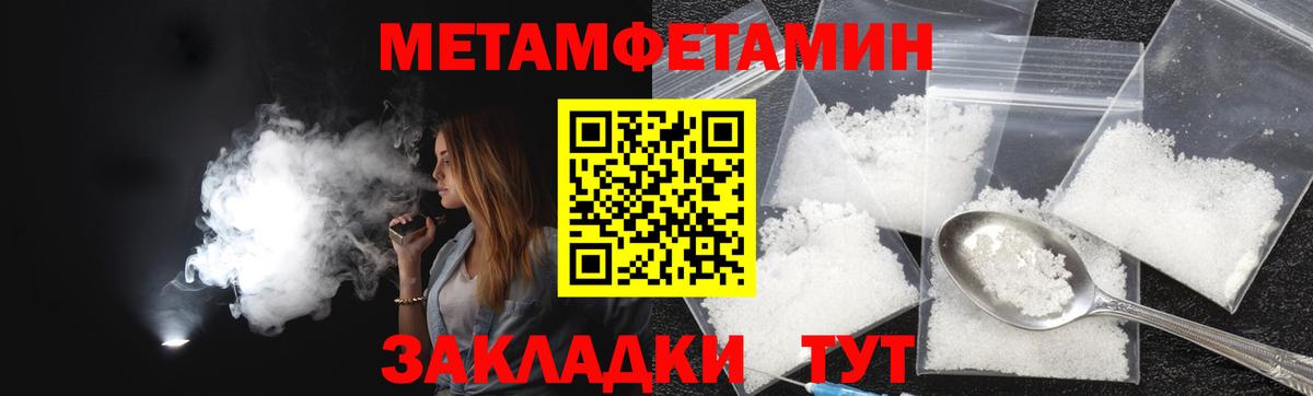 АМФЕТАМИН Розовый  Amphetamine  Тавда  Вход с VPN 