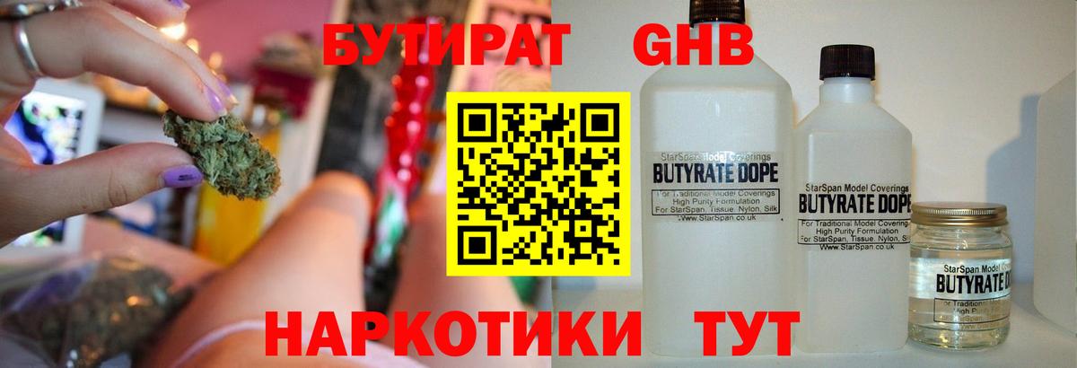 Тавда  БУТИРАТ оксана  Вход с VPN 