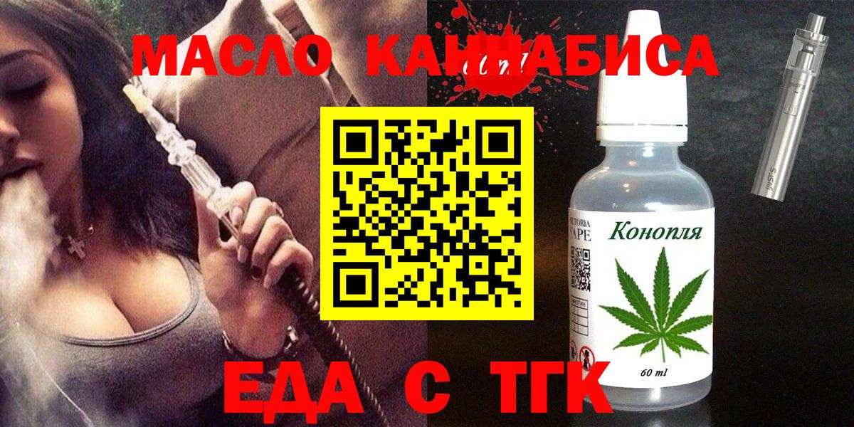Canna-Cookies конопля  Вход с VPN  Тавда 