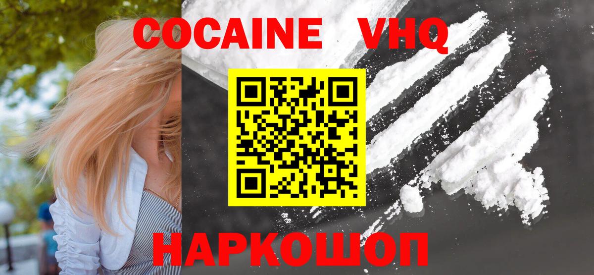 Cocaine 98% Тавда