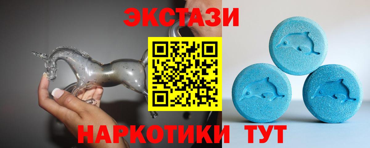 ЭКСТАЗИ 280мг Тавда