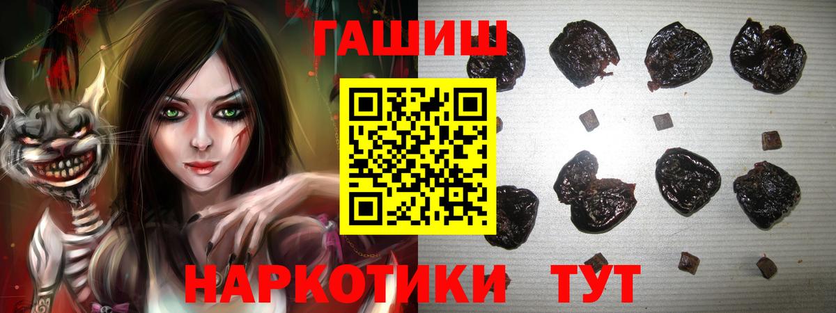 Гашиш гашик  Гашиш  дарнет шоп  ГАШ гарик  Вход с VPN  Тавда 