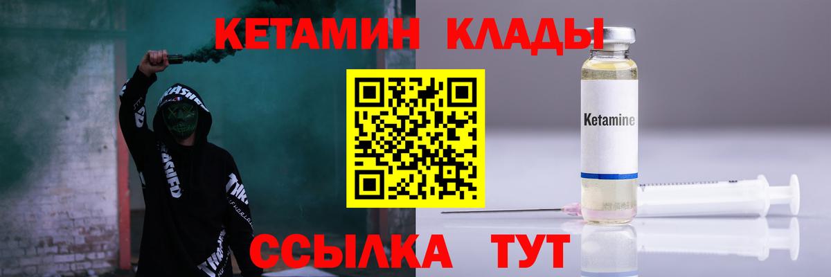 КЕТАМИН VHQ  hydra онион  Тавда  Вход с VPN  КЕТАМИН ketamine 