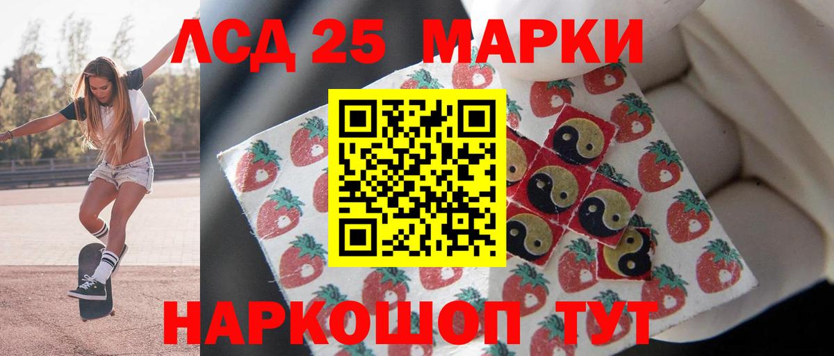 LSD-25 экстази ecstasy  ЛСД экстази ecstasy  Вход с VPN  Тавда 