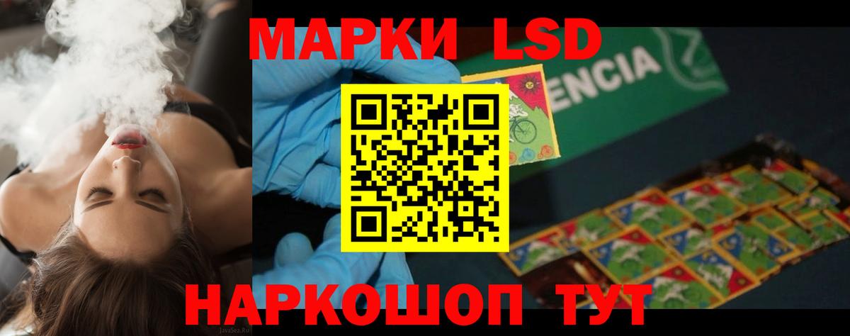 Лсд 25 экстази кислота Тавда