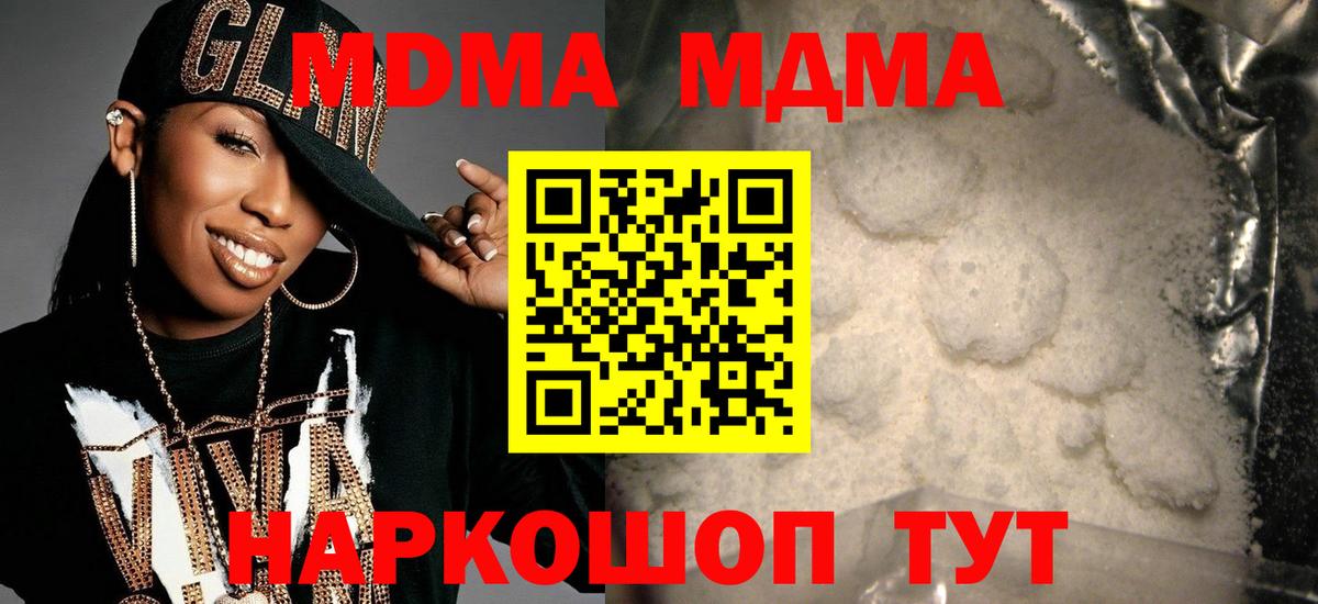 Тавда  МДМА  MDMA VHQ  Вход с VPN  МДМА VHQ 