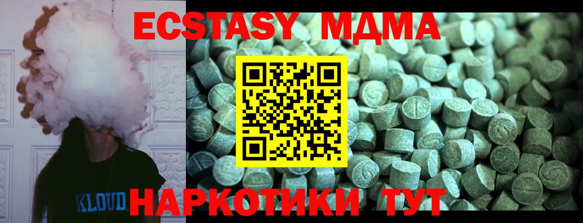 МДМА VHQ Тавда