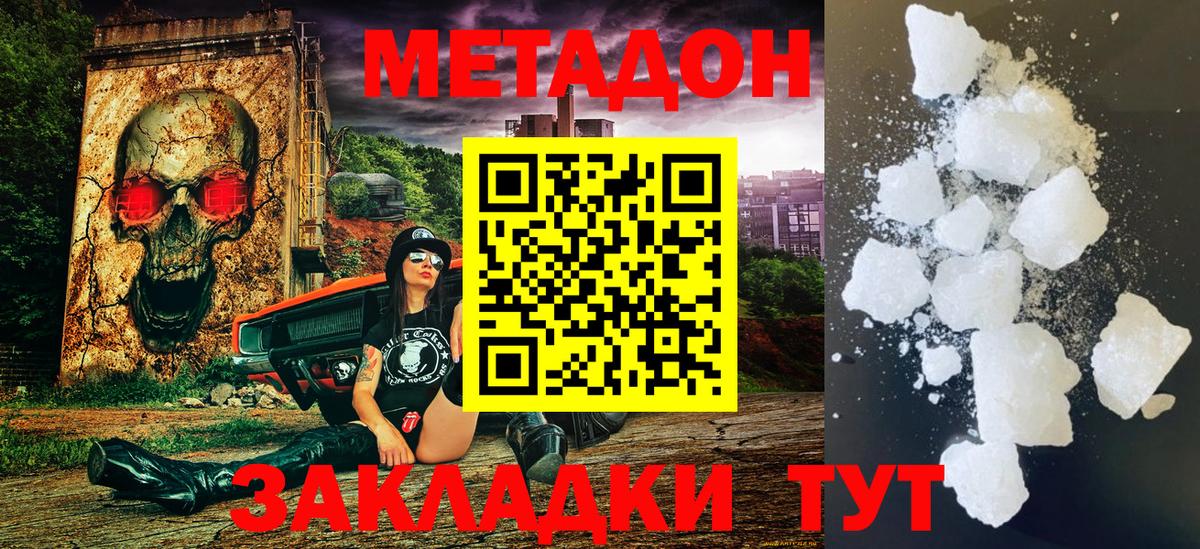 Тавда  Метадон methadone  Вход с VPN 
