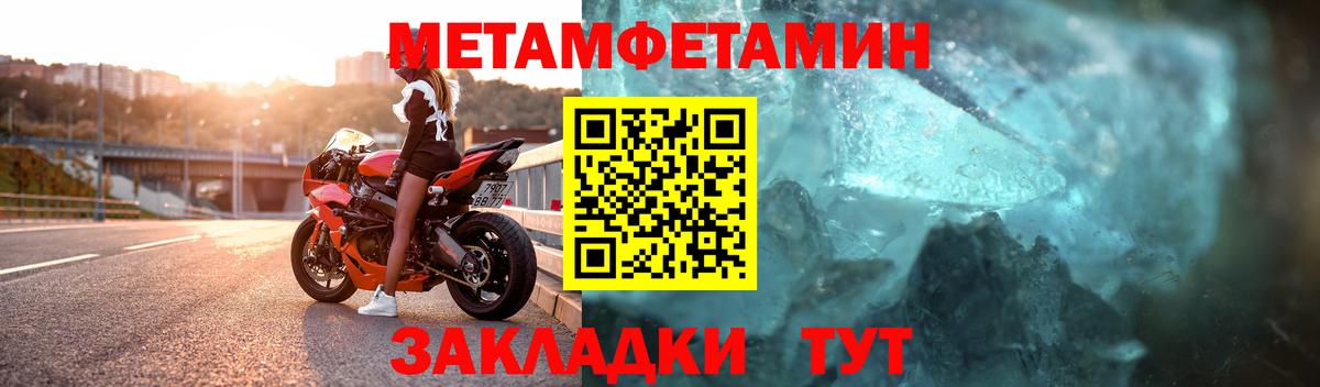 Тавда  Метамфетамин Methamphetamine  Вход с VPN 