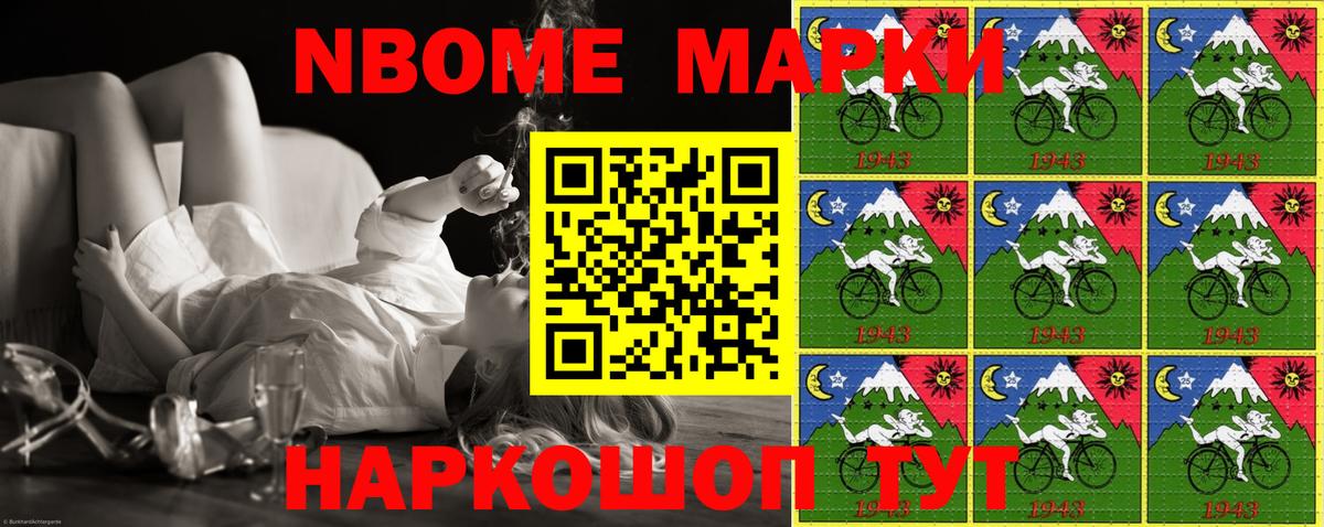 Марки 25I-NBOMe 1,8мг  Вход с VPN  Тавда 