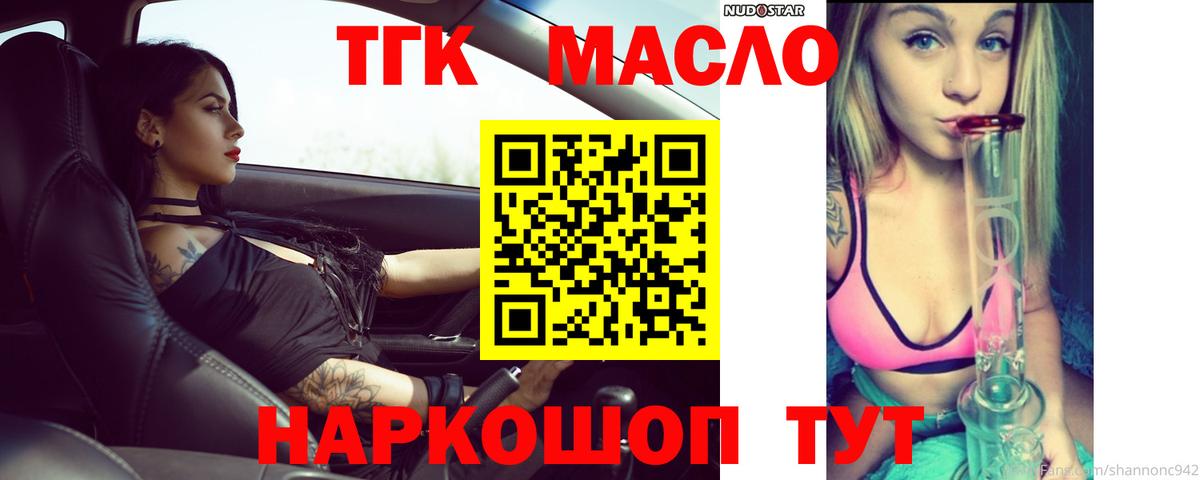 Дистиллят ТГК вейп Тавда