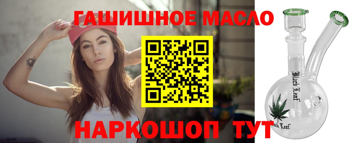 Дистиллят ТГК гашишное масло  Вход с VPN  Тавда 